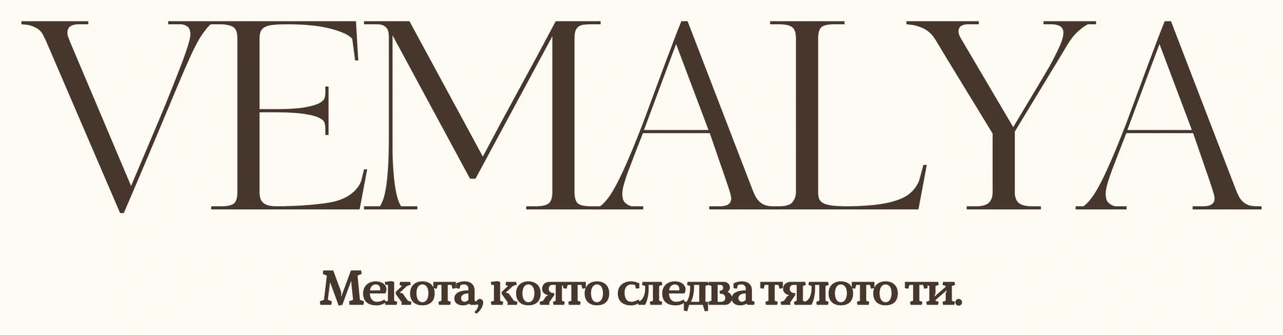 VEMALYA — Мекота, която следва тялото ти.